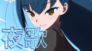 【お歌】なんだか久しぶりのお歌練習がーる【にじさんじ/山神カルタ】