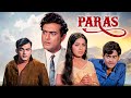 पारस PARAS 1971 Bollywood Classic Old Movie Sanjeev Kumar Raakhee Shatrughan Sinha