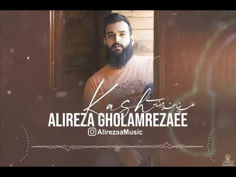 موزیک کاش از علیرضا غلامرضایی