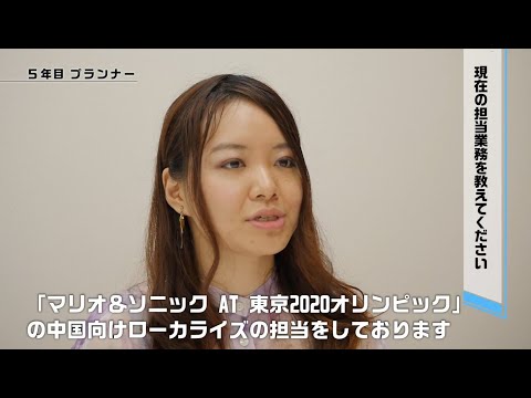 新卒採用情報 | 採用サイト｜株式会社セガ -【SEGA CORPORATION】