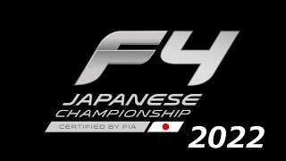 2022 FIA-F4 JAPANESE CHAMPIONSHIP Rd.4 SUZUKA
