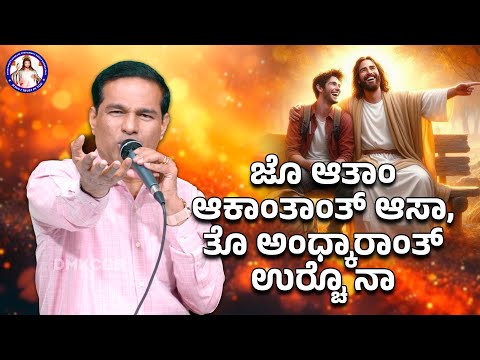 There will be no more gloom for those who were in distress | Br Prakash Dsouza | 26th Dec 2025