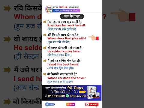 English में Frontways Sideways का Use कैसे करें Spoken English Guru Shorts Video 1