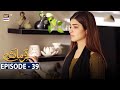 Azmaish Episode 39 [Subtitle Eng] | 26th August 2021 | ARY Digital Drama