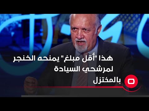 شاهد بالفيديو.. ما حقيقة سرقة الأموال؟ .. مشعان الجبوري يكشف قيمة "أقل مبلغ" يمنحه الخنجر لمرشحي تحالف السيادة
