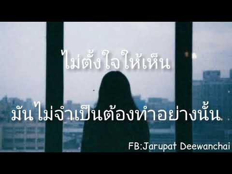 (เนื้อเพลง) •ถามผิดมั้ง(What Da Heck)-Waii V