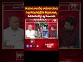 వేలమంది వాలంటీర్లు రాజీనామా చేసారు.. _ 99TV - Video