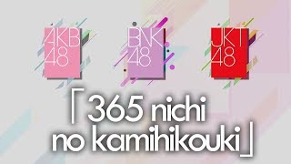 「365 nichi no kamihikouki」AKB48 | BNK48 | JKT48