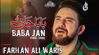 Farhan Ali Waris  Baba Jan  New Noha 2020 / 1442  