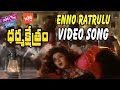 Enno Ratrulostayi Kani Video Song Dharma Kshetram Movie Balakrishna Divya Bharti YOYO TV Music