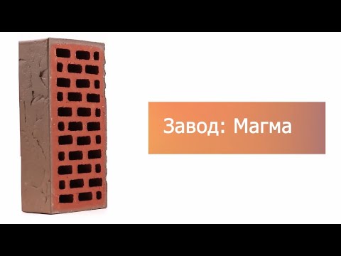 Кирпич облицовочный Флеш одинарный Сахара М-150 Магма – 12
