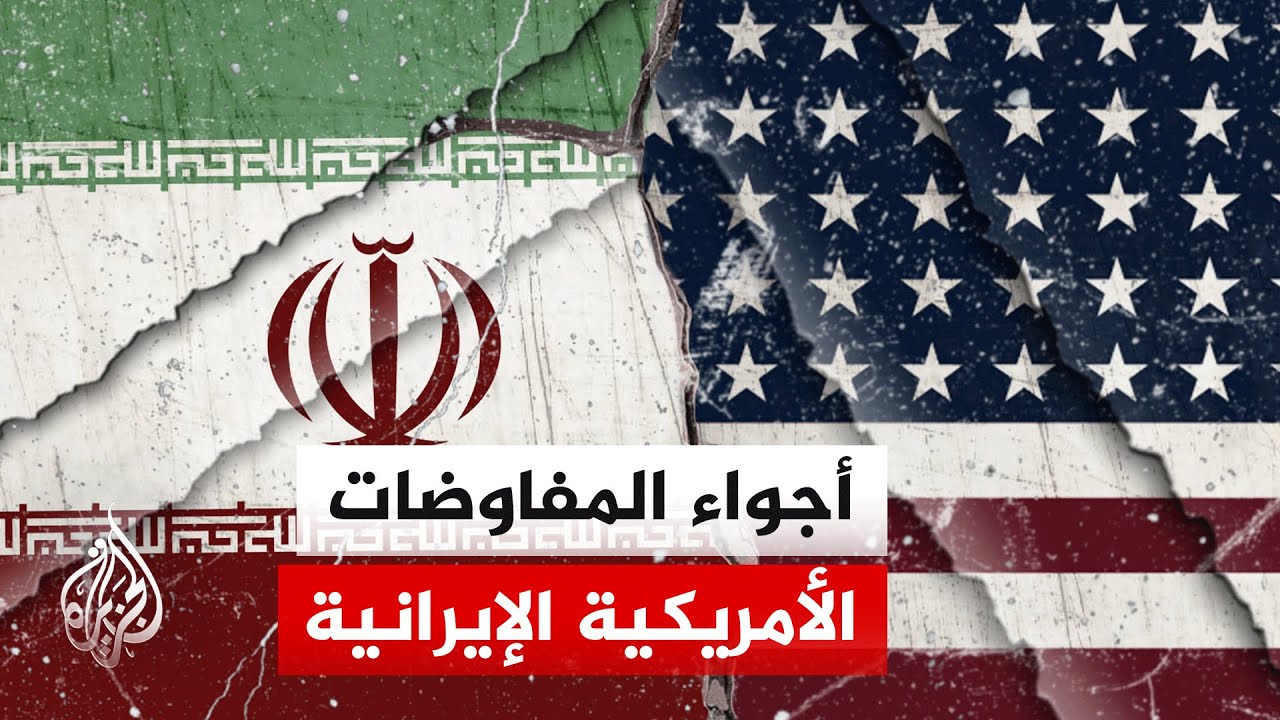 وكالة تسنيم الإيرانية: محادثات إسلام آباد تواجه ساعات من الجمود بسبب المطالب