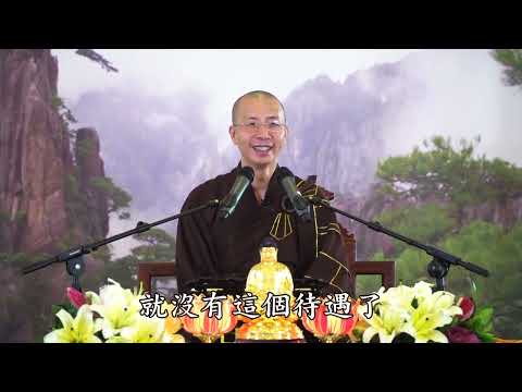 16 086 无量寿经报恩谈 全字幕