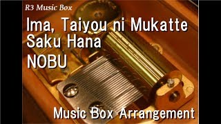 Ima, Taiyou ni Mukatte Saku Hana/NOBU [Music Box]