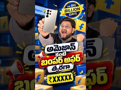ఈ ఆఫర్ పోతే అనొద్దు 🥳😍🔥