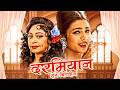 दरमियान - Darmiyaan In Between | Kiron Kher, Tabu | 90s Classic Thriller Drama