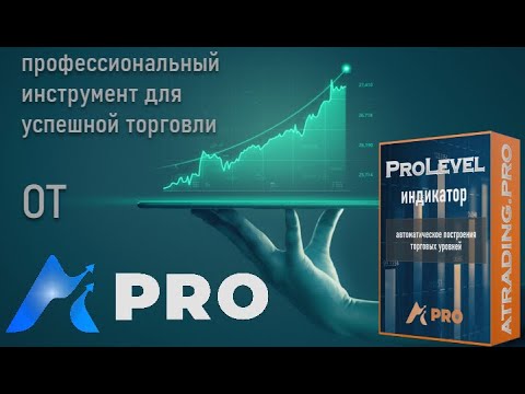 Video Pro Level Indicator