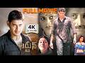 Arjun Super Hit Telugu Full Movie Mahesh Babu Shriya Saran Keerthi Reddy Gunasekhar IDream