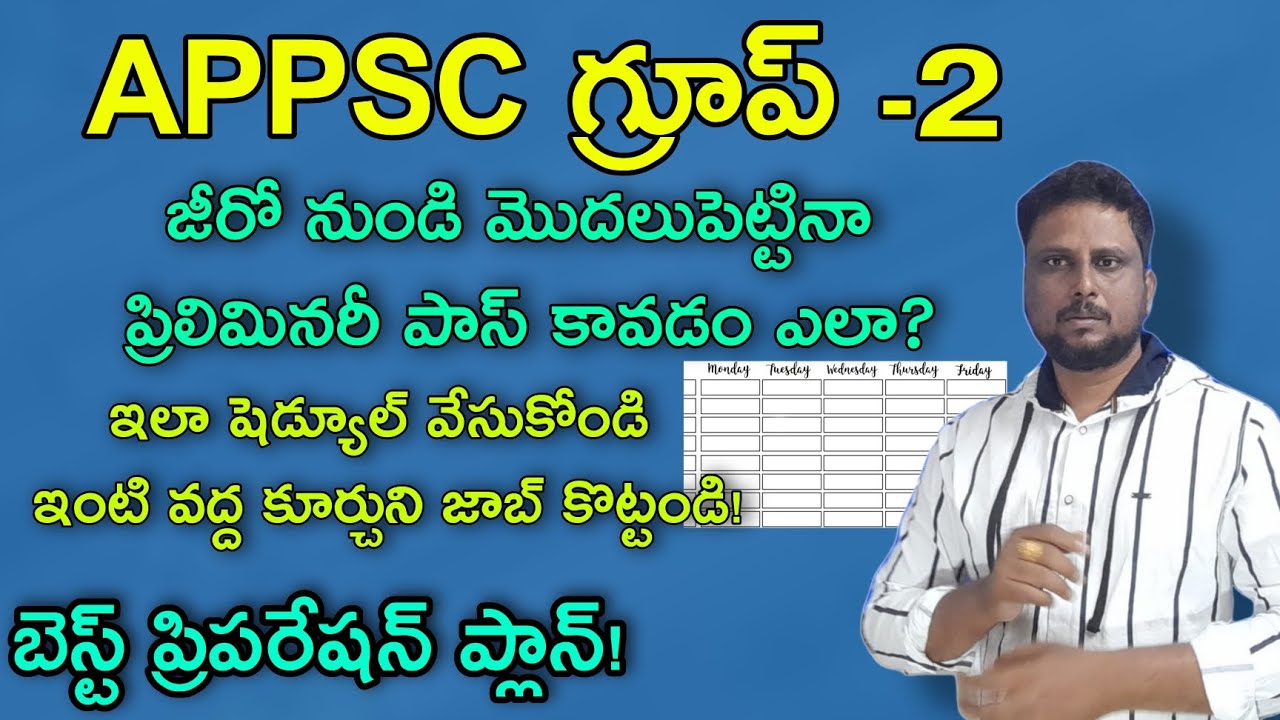 Watch video how to crack APPSC Group 2 exam|how to qualify group 2 preliminary| విజేతలుగా చేసే బెస్ట్ ప్లాన్ Now how to crack APPSC Group 2 exam|how to qualify group 2 preliminary| విజేతలుగా చేసే బెస్ట్ ప్లాన్