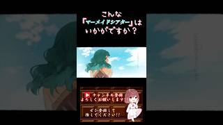 - 【こんな歌声はいかが?】#マーメイドシアター /#royalscandal #歌ってみた #cover #歌い手 #奏音69 #rahwia #ボカロ歌ってみた #shorts #short