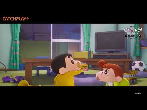 《#新次元！#蠟筆小新THE MOVIE 超能力大決戰～飛吧！手卷壽司～》 正式預告 ｜CATCHPLAY+ 強檔電影線上看