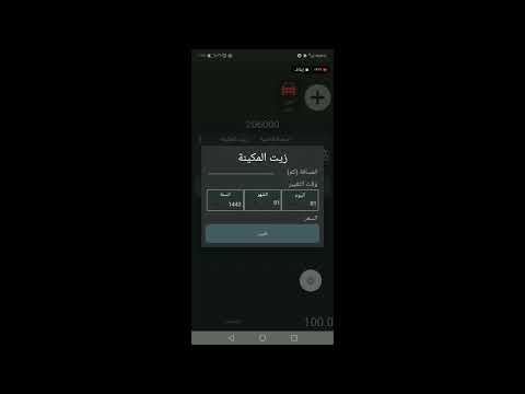 صيانة السيارة