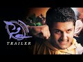 Sye Re Release Trailer