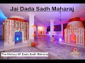 History Of Dada Sadh Maharaj || Jai Dada Sadh Maharaj || Jai Dada shadha maharaj mandir