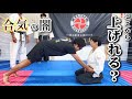 Investigate Aikido mysterious phenomenon【Aiki-age】