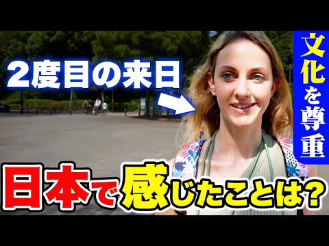 国際教養学科 【まとめ版】「正直日本はレベルが違う…母国じゃあり得ないわ!」外国人に日本の印象や驚いたことを聞いてみた!!【外国人インタビュー】【海外の反応】