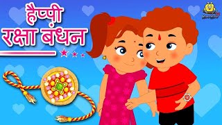 Happy Raksha Bandhan | Raksha Bandhan Song | Hindi Kahaniya | Hindi Story | Moral Stories|Koo Koo TV