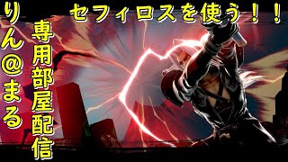 [スマブラSP]配信画面テストします・・・