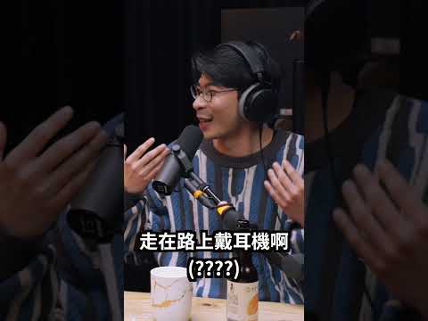 聽團仔都帶有線耳機 #shorts #反正我很閒 #聽團仔
