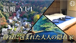 奥湯河原 結唯/Recmo動画/20250716