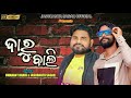 DARU WALI UMAKANTA BARIK JASHOBANTA SAGAR NEW SAMBALPURI SONG 2023 ODIA JS MEDIA