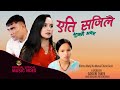 एती सजिलै  भुल्छौ , YETI SAJILAI BHULCHHAU || Bisnu Majhi New Song (lirycal music video)