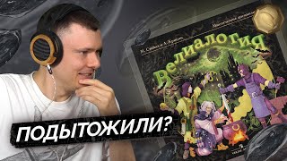 Медиа рецензия