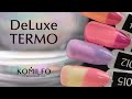 Gel varnish Komilfo DeLuxe Termo C010 (lilac-pink, when heated - pink), 8 ml