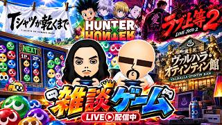 [雑談]スイムの男子校ラジオ001[ゲーム]