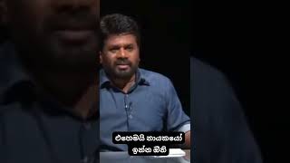 Download lagu 🔴චමුදිතත් නිශ්ශබ්ද උනු අනුරගේ කතාව| Anura Kumara |අනුර කුමාර | akd  | motivation | #lokanewsweb mp3