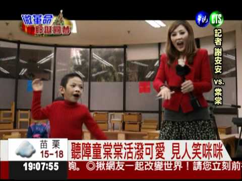 網路微革命! 為弱勢兒耶誕圓夢