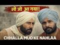 CHHALLA MUD KE NAHI AAYA 2022 Full Punjabi Movie HD Superhit Emotional Movie Full Movie