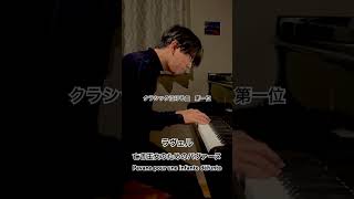 Download lagu クラシック泣ける曲第一位!ラヴェル 亡き王女のためのパヴァーヌ Moving Piano piece , Ravel Pavane pour une infante défunte mp3 Download lagu クラシック泣ける曲第一位!ラヴェル 亡き王女のためのパヴァーヌ Moving Piano piece , Ravel Pavane pour une infante défunte mp3