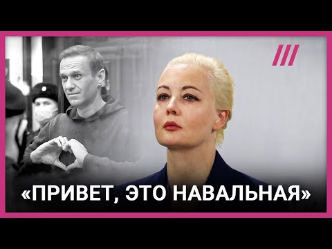Как Юлия Навальная становится политиком после убийства Алексея