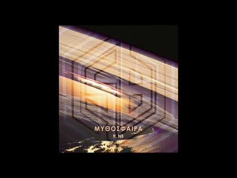 Santa Barbarians - Μυθόσφαιρα ft. NB