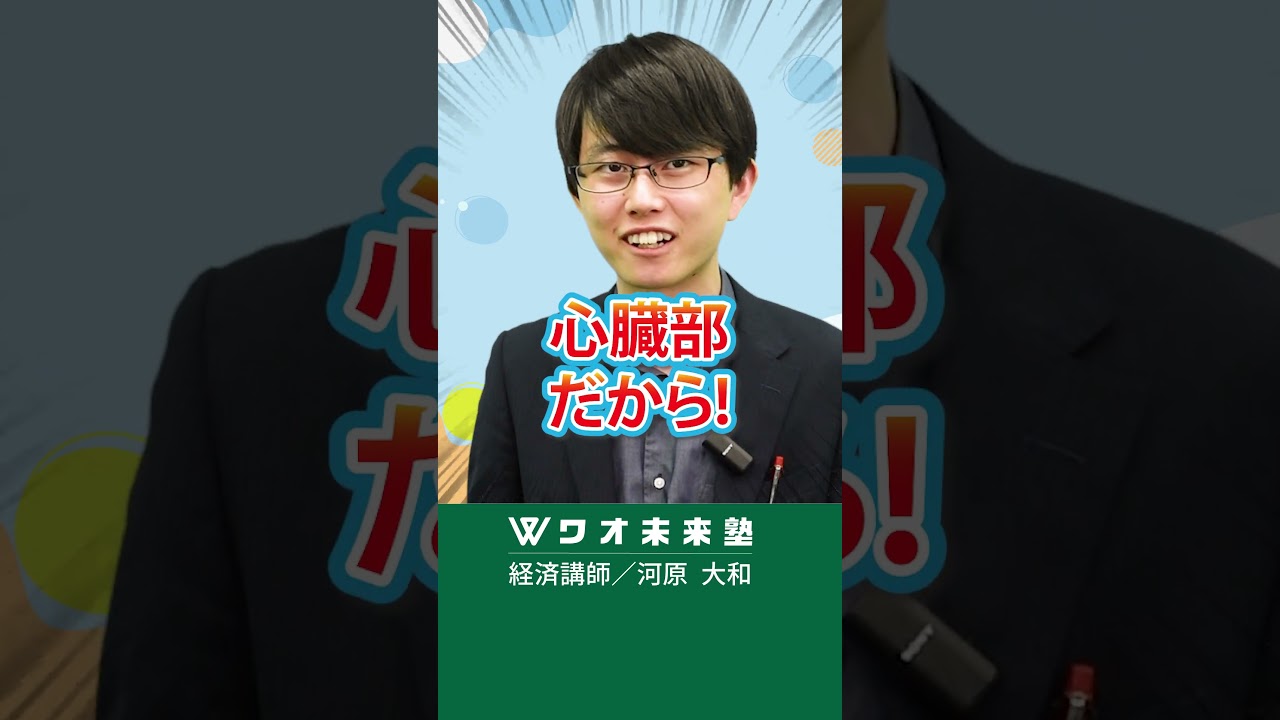 政府が「半導体」に投資！なんで…？