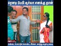 Rowdy Baby Surya Updates By Kathukaruppu