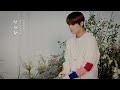 Mingyu DKZ - Full Bloom (Ahn Ye Eun Cover)