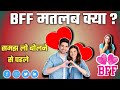 BFF Full Form हिन्दी मे What S The Meaning Of BFF Bff Full Name By Study Tech