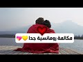 يعم إحنا منقدرش علي زعلك 💛💛 | فيديو في قمة الرومانسية 😍💖 2020 mp3